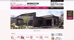 Desktop Screenshot of charme-clinique.jp